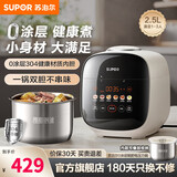 苏泊尔（SUPOR）全自动电压力锅 2.5升小型电高压锅 小家庭多功能电饭煲 适合1-3-4人使用开盖火锅迷你电压力锅 【智能大屏】0涂层内胆+白陶晶内胆 2.5L