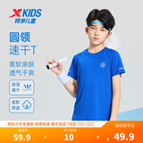 特步（XTEP）儿童童装男女童短T夏季吸湿透气速干薄款凉感百搭运动休闲短袖T恤 皇家蓝【9012】 170 cm