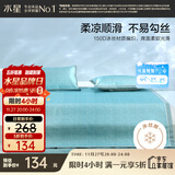 水星家纺凉席冰丝席件套A类品质升级抗菌软席子防滑双人席子1.8床伴倾拾光