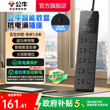 公牛（BULL） 防雷抗电涌抗浪涌高端家用电器/防浪涌插座/插排/接线板 【五插位+分控】1.8m数显抗电涌UK105F新