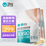 卫仕 全价鲜肉猫粮 90%鲜肉含量 添加益生菌成猫幼猫通用 鸡肉味4.5kg