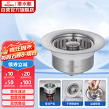 潜水艇（Submarine）CQ-10厨房水槽菜盆下水弹跳器按压排水过滤不锈钢提篮防堵