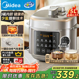美的（Midea）【国家补贴】0氟球胆釜电压力锅5L双胆全自动智能预约 触控家用高压锅电饭煲4-6人MY-E5923
