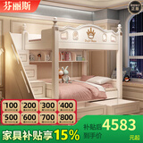 芬丽斯儿童床上下床上下铺床平行同宽高低子母床男孩女孩小户型多功能 高低床+双抽+抽屉梯柜+2张床垫 1.5*1.9米（上下同宽）