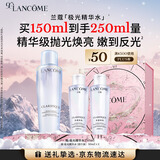 兰蔻极光精华水二代150ml 混油保湿美白护肤套装生日礼物送女友礼盒