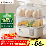 小熊（Bear）煮蛋器 蒸蛋器 多功能迷你电蒸锅小型2-3人用 单双层早餐神器鸡蛋羹一体机一人用ZDQ-D12R3