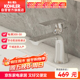 科勒（KOHLER）面盆龙头台盆单把冷热水龙头卫生间浴室双温洗脸龙头K-30055T