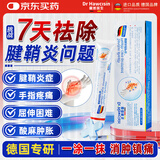 霍悉医生（DR HAWCISLN）腱鞘炎手腕腱鞘炎凝胶手指大拇指鼠标囊肿鼓包网球肘专用非膏药贴