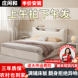 庄闲和实木床简约现代主卧家用1.5单人床出租房用1.8米榻榻米软包双人床 暖白色单床+10cm床垫 1.5*2米【前30名抢】