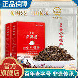 牛街正興徳（Niujie Zhengxingde）2025新茶老北京茶叶中华老字号茉莉花茶浓香2号小叶花茶散装500g