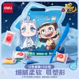 得力哪吒敖丙12色加赠3袋超轻粘土幼儿园黏土彩泥橡皮泥美术手工DIY玩具儿童生日毕业礼物