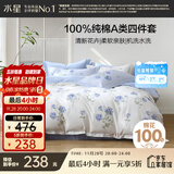 水星家纺四件套床上纯棉100%a类全棉透气被套床单双人1.5米×2米床玫瑰花家居馆