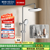 恒洁淋浴花洒全套精铜主体可升降易除垢喷头花洒套装 【爆款精铜主体】HMF950-333B