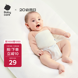 babycare婴儿护肚围新生儿童宝宝护肚子脐带防着凉奶酪白2条装16*17cm