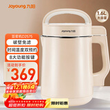九阳（Joyoung）豆浆机1.3-1.6L破壁免滤时间温度双预约家用全自动榨汁机料理机D2575