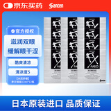【12瓶装】日本santen参天fx NEO银色装眼药水滴眼液含扑尔敏牛磺酸E-氨基己酸缓解眼疲劳薄荷清爽12ml/瓶