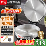 利仁（Liven）小钢人不锈钢电饼铛家用0涂层38mm加深1800W双面加热电饼档烙饼专用锅无涂层电煎锅早餐机LR-B3097