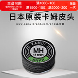 TY黑卡姆KAMUI台球杆皮头 斯诺克 大头 中头 小头 枪头 黑八 黑8 11mm 黑色（MH）小头杆用