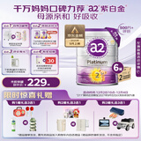 a2奶粉紫白金A2幼儿配方奶粉2段(6-12月)900g*6 【好吸收还抗饿】