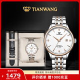 天王（TIAN WANG）男士手表 生日礼物机械表【皮带礼盒套装】GS5876TP.D.TP.W