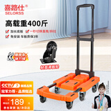 喜路仕小推车折叠平板车手拉车搬运乌龟车手推车拉杆行李车拖车BY01-P