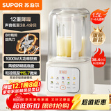 苏泊尔（SUPOR）轻音破壁机 1.5L低音有罩降噪家用豆浆机预约加热免滤全自动破冰碎冰榨汁机辅食机 SPJ209S