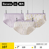 蕉内银皮501C女士内裤清新少女感印花中腰抗菌棉档里贴三角裤3件装 夏花+斑驳+涂鸦 3条 M