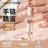 司沃康竹子手链跳蛋竹节竹己女生情趣小玩具震动棒自慰成人用品竹已吊坠