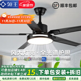 领王风扇灯客厅吊扇灯一体大风力变频吊扇家用餐厅新款吸顶中山灯具 黑色52寸-变频6档-全光谱-遥控 吊灯款