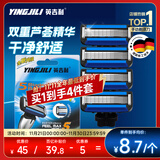 英吉利剃须刀手动防刮伤5层刀片旅行便携刮胡刀男士非电动老式刮胡子刀剃须泡沫生日礼盒送礼套装出口转内销 【替换刀头】4枚装-无柄