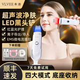 VLVEE黑头铲超声波铲皮机去黑头吸黑头仪器毛孔清洁器粉刺闭口洁面仪家用离子导入导出电动美容仪 白色升级黑头铲[红蓝光+声波清洁+EMS提拉]
