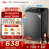 TCL 9公斤大容量波轮洗衣机全自动家用 L2R一级能效 家电国家补贴20%以旧换新 送装一体B90L2R