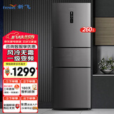 新飞（frestec）260升三门多门冰箱家用一级能效节能省电变频风冷无霜超薄冰箱保鲜分类存储电冰箱BCD-260WK3AT 260升 一级变频风冷三门