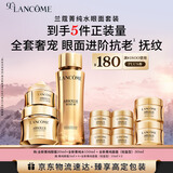 兰蔻菁纯套装精华水+眼霜+菁纯面霜30ml紧致滋润护肤生日礼物送女友