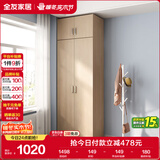 全友家居 家用现代简约成品衣柜顶柜组合小户型卧室衣橱挂衣柜储物柜