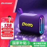 雷登（OHAYO）音乐金砖S5蓝牙音箱无线音响便携式低音炮户外露营骑行跑步超低音家用办公迷你防水设计 紫色