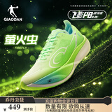 乔丹飞影PB3增强版冬季新款全掌碳板马拉松比赛竞速男运动跑步鞋子 乔丹白/萤黄 -萤火虫 42