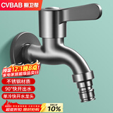 橱卫帮（CVBAB）洗衣机水龙头枪灰色不锈钢 拖把池自来水龙头4分单冷龙头CV1367H