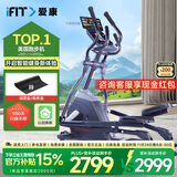 爱康（ICON）椭圆机 家用椭圆仪 太空漫步机 室内健身运动健身器材39717 升级新款-超高性价