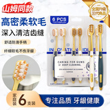 SOAO宽头口腔护理成年人旅行牙刷软中硬毛柔绵丝轻适刷家庭套装男女士