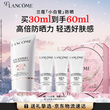 兰蔻轻透水漾防晒乳30ml小白管防晒霜隔离护肤礼盒生日礼物送女友