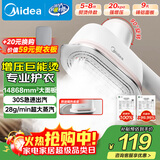 美的（Midea）【便携出差】手持挂烫机家用熨烫机/小型手持大功率蒸汽电熨斗/旅行烫衣服熨斗机政府补贴YBJ14D1