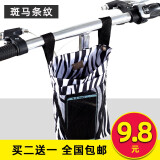 ROGTYO电动自行车收纳挂包便携车前把挂包挂物兜大容量车前帆布储物手机袋电动车袋子 双层易装通用电动车前挂包 斑马条纹