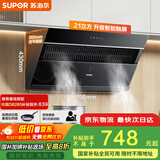 苏泊尔（SUPOR）[家电国家补贴至高20%]抽吸排油烟机家用21m³风量侧吸式不碰头经典百搭以旧换新 单烟机DJ11