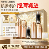 欧珀莱（AUPRES）臻源凝时水乳精华套装滋润型 抗皱紧致护肤品生日礼物女