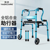 雅德助行器四脚拐杖老人助力行走器老年残疾人康复训练器材走路辅助器