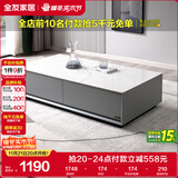 全友家居 茶几小户型岩板茶台现代简约客厅储物收纳茶桌子家具