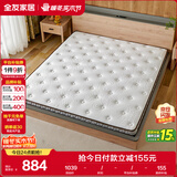 全友家居 薄款护脊椰棕床垫1.5米10cm厚加硬进口乳胶榻榻米床垫105115