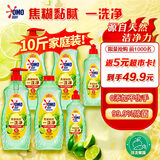 奥妙大桶酵素餐具净洗洁精 橙花小青柑1KG*4+500g*2 6瓶装去锅具焦糊