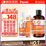 普安特猫藓狗癣药宠物皮肤病真菌感染皮肤喷剂喷雾复方酮康唑软膏沐浴露